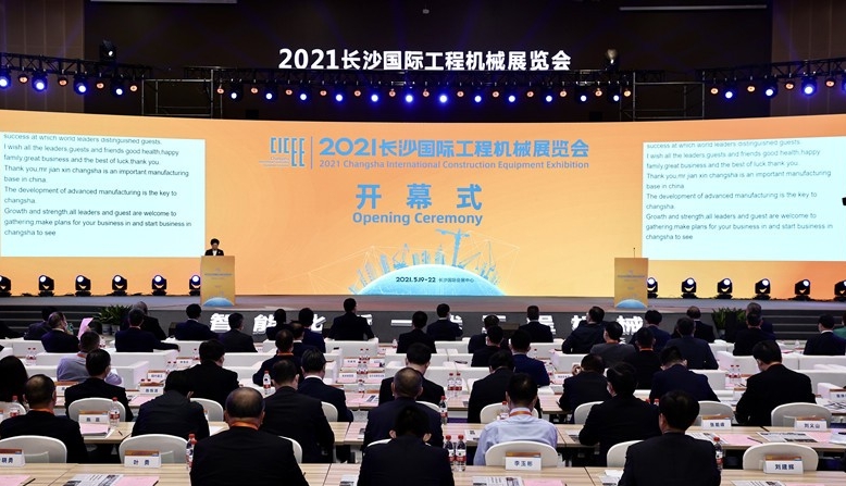 2021長(cháng)沙國際工程機械展圓滿(mǎn)落幕！唐山金路與您相約2023！
